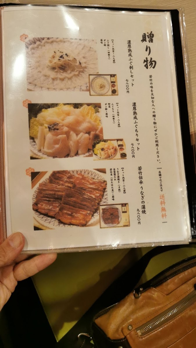 Menu Kappou Wakatake-5