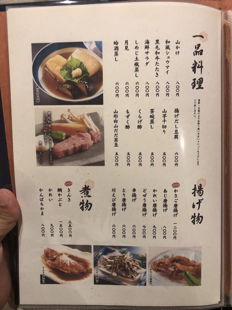 Menu Kappou Wakatake-6