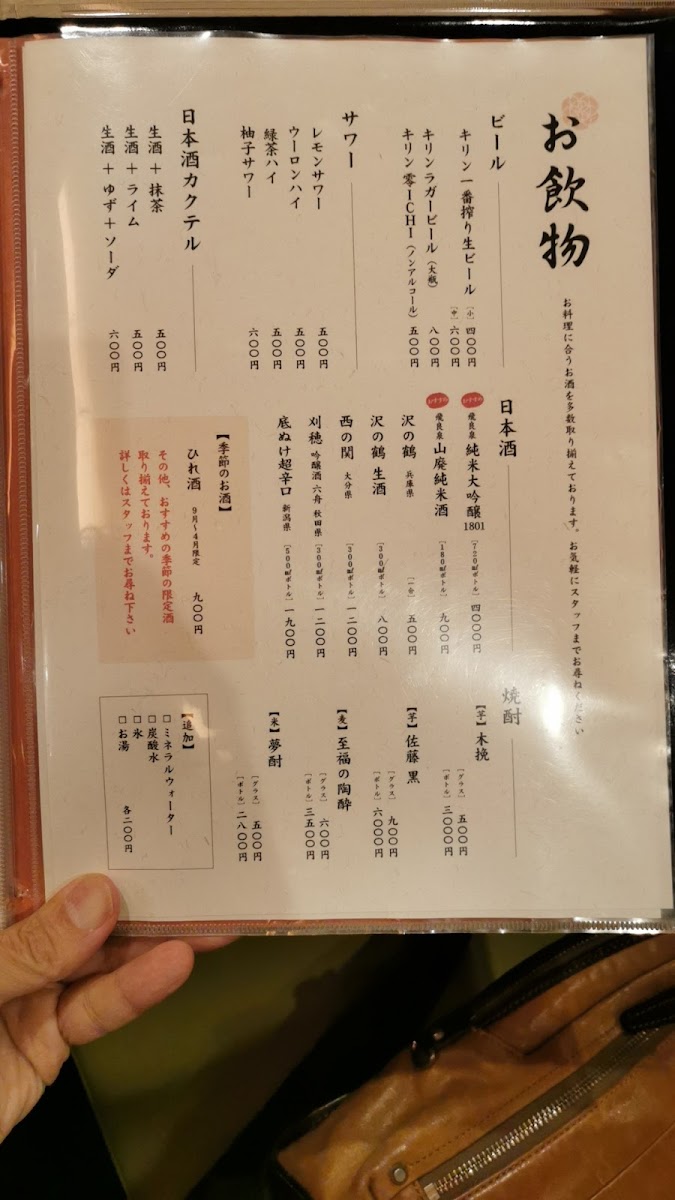 Menu Kappou Wakatake-8