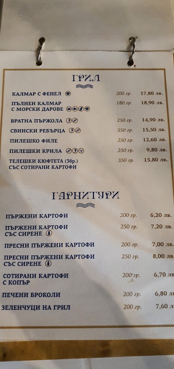 Menu Kaptazh-10