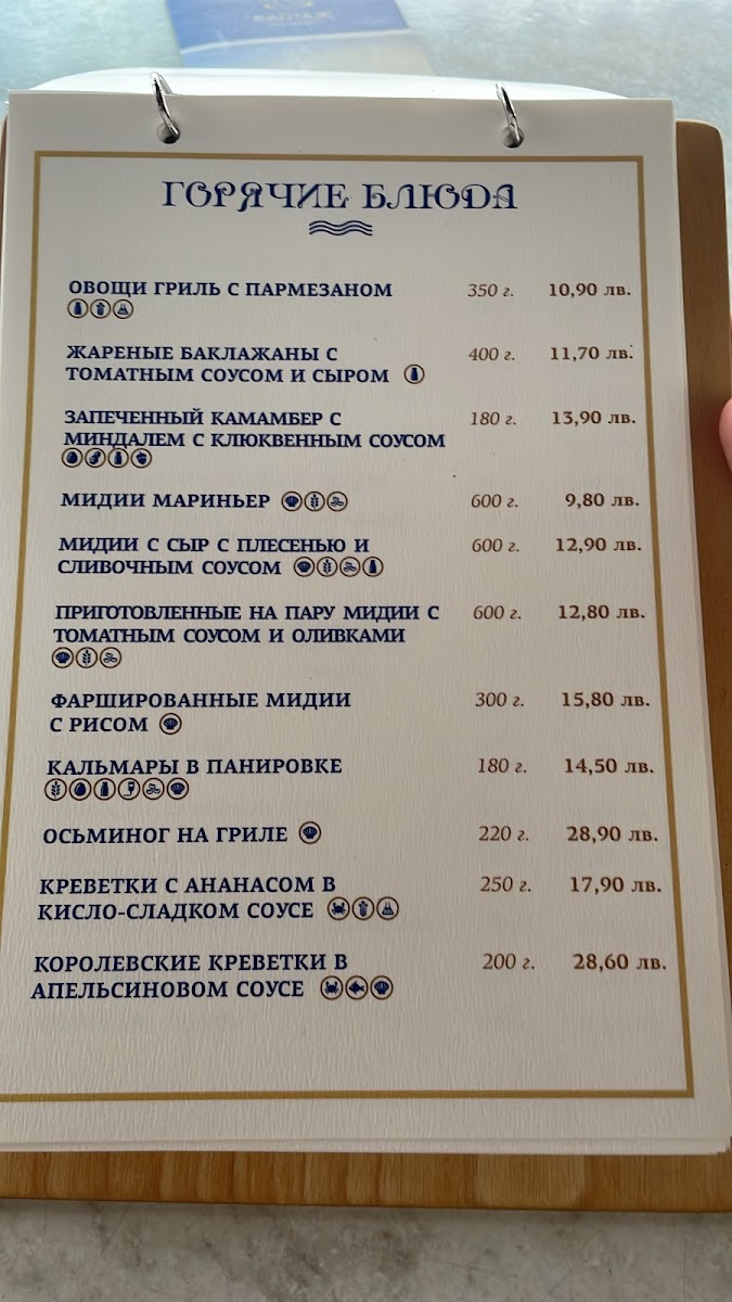 Menu Kaptazh-4