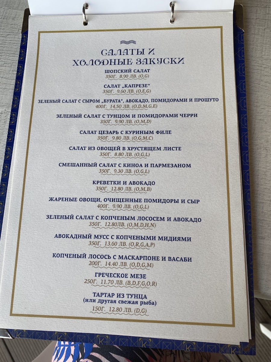 Menu Kaptazh-6