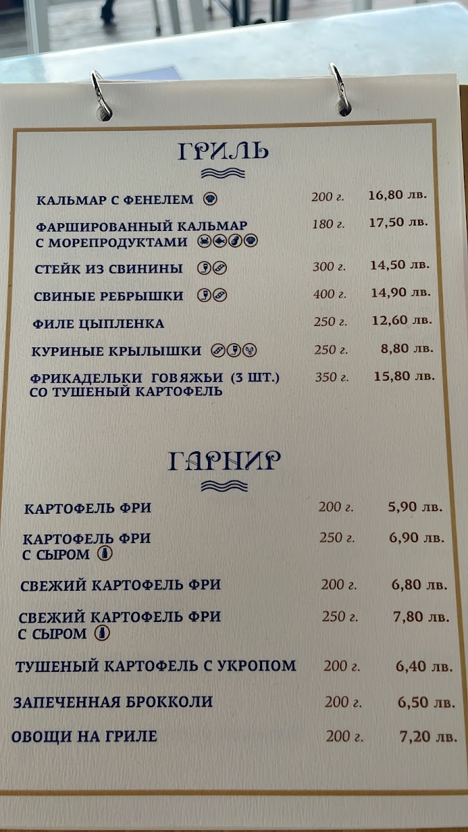 Menu Kaptazh-7