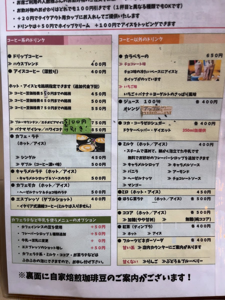 Menu Karaku-2