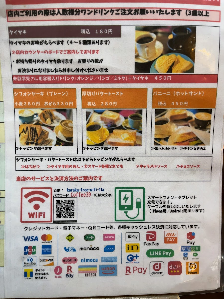 Menu Karaku-3