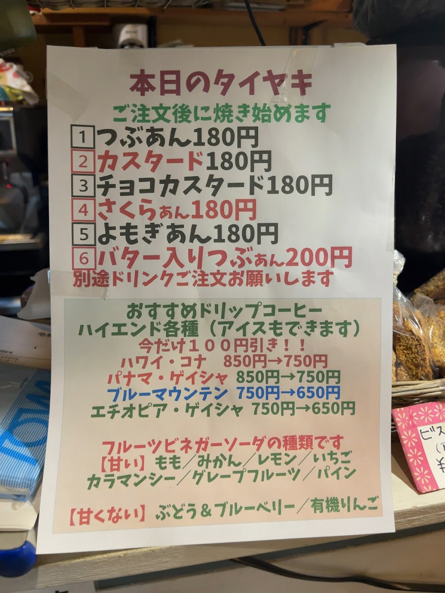 Menu Karaku-7