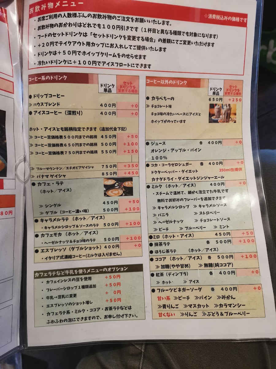 Menu Karaku-9