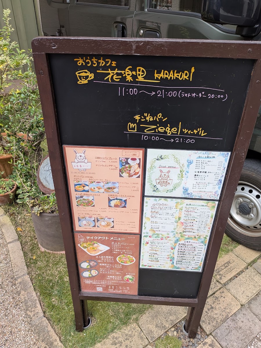 Menu Karakuri-2