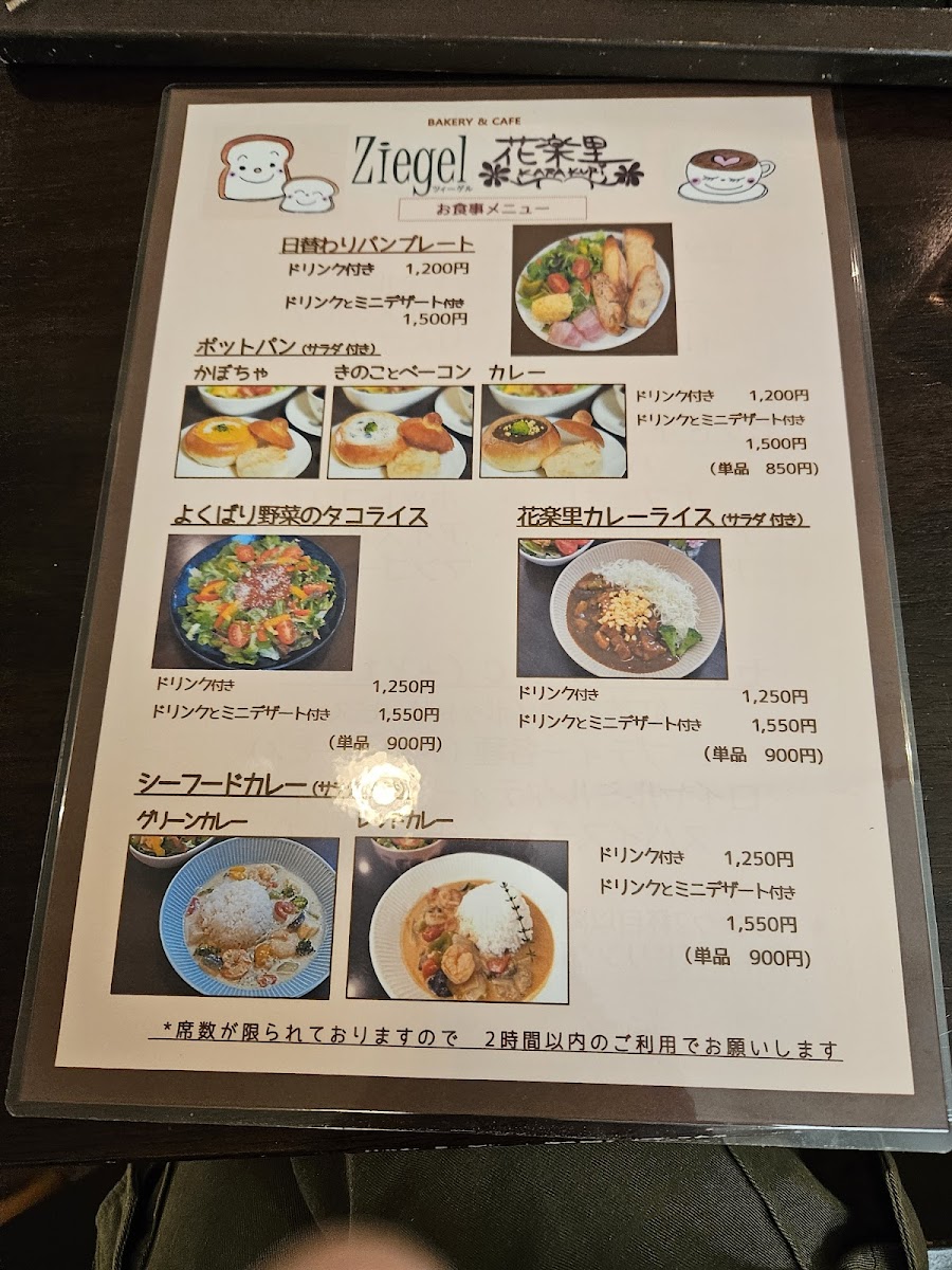 Menu Karakuri-7