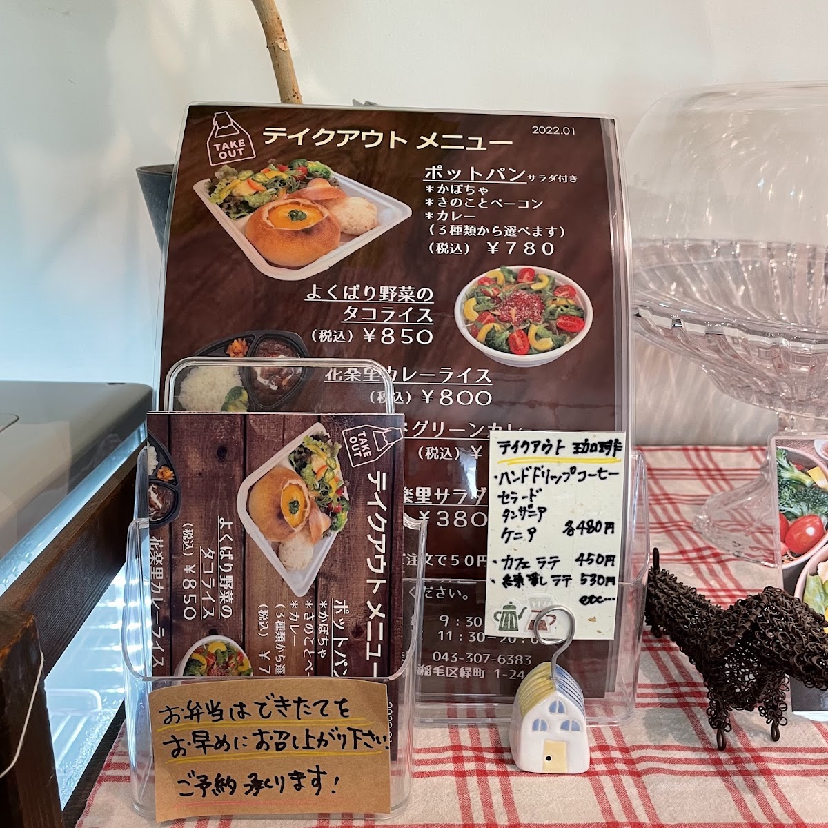 Menu Karakuri-8