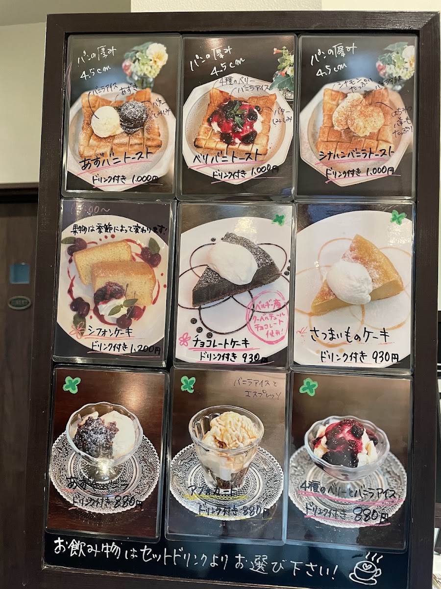 Menu Karakuri-9
