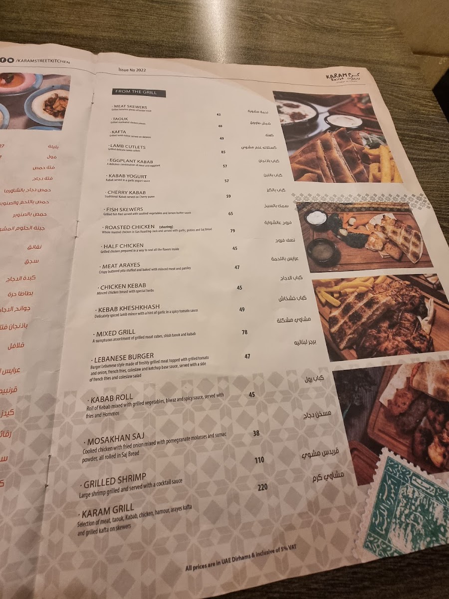 Menu Karam Beirut Street Kitchen, City Center Mirdif-3