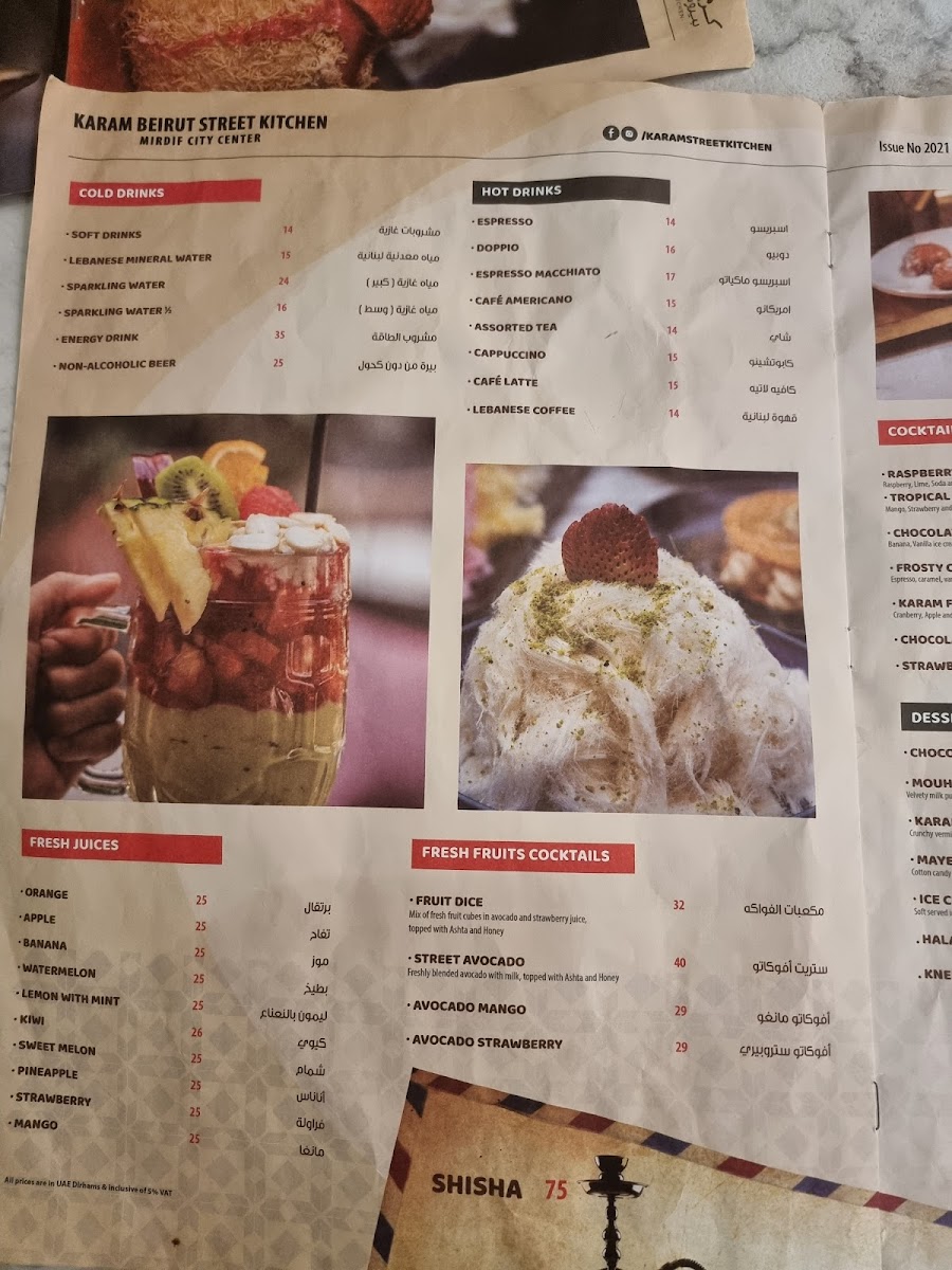 Menu Karam Beirut Street Kitchen, City Center Mirdif-7