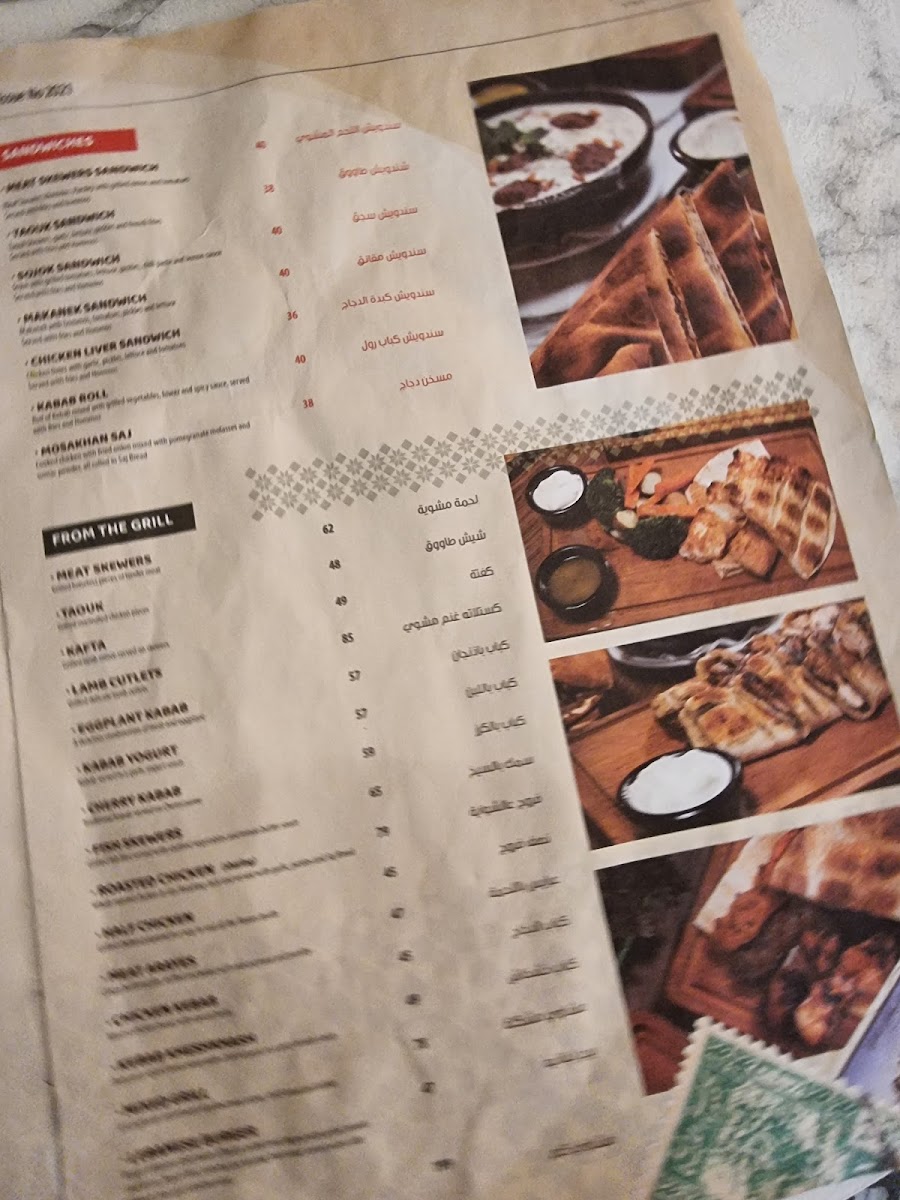 Menu Karam Beirut Street Kitchen, City Center Mirdif-8