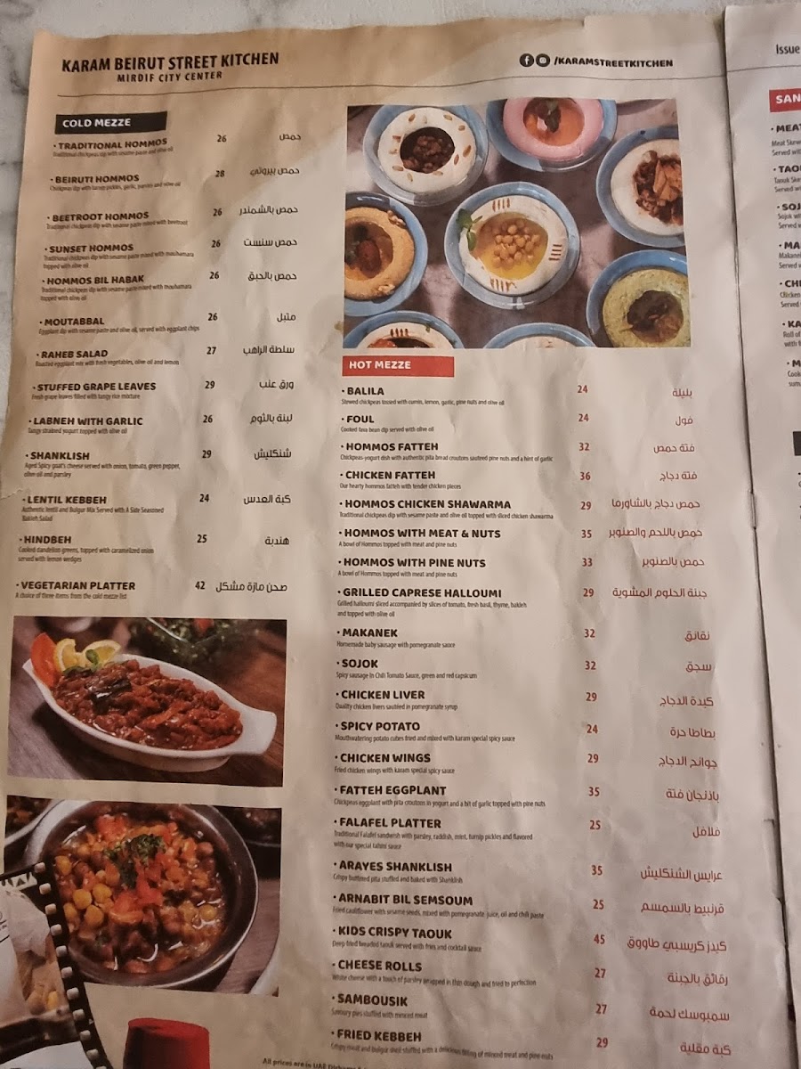 Menu Karam Beirut Street Kitchen, City Center Mirdif-9