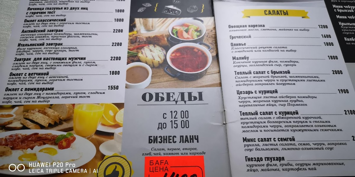 Menu Karamel'-1