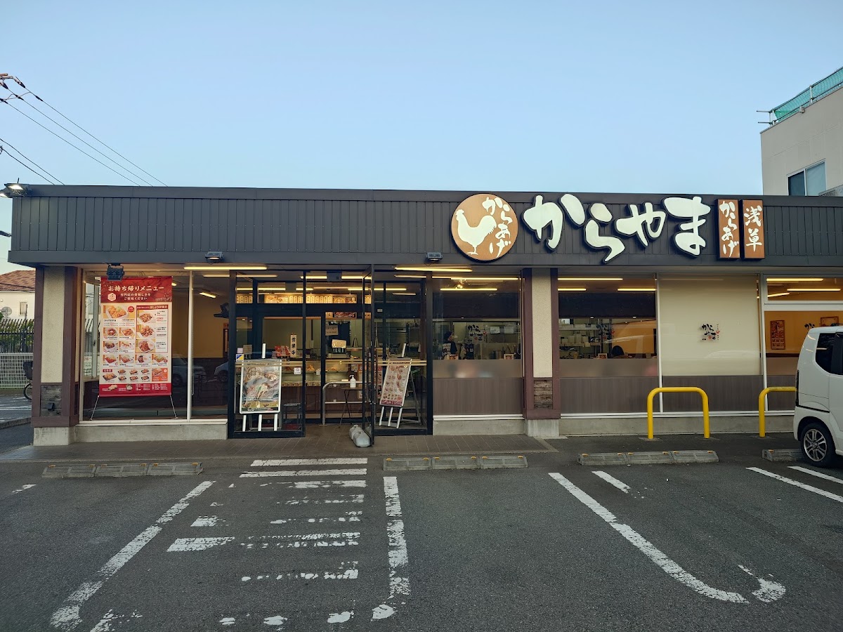 Karayama Chofu Jindaiji Branch