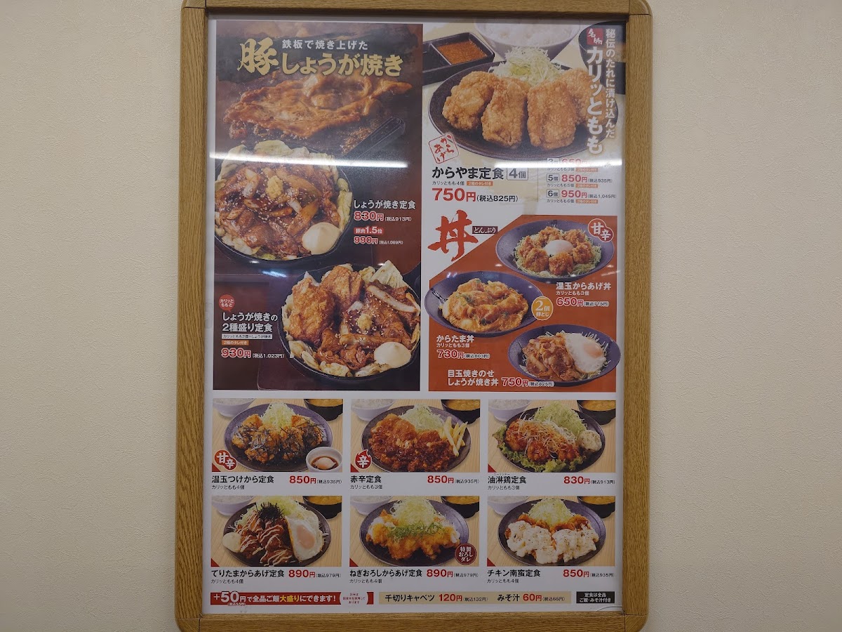 Karayama Chofu Jindaiji Branch-4