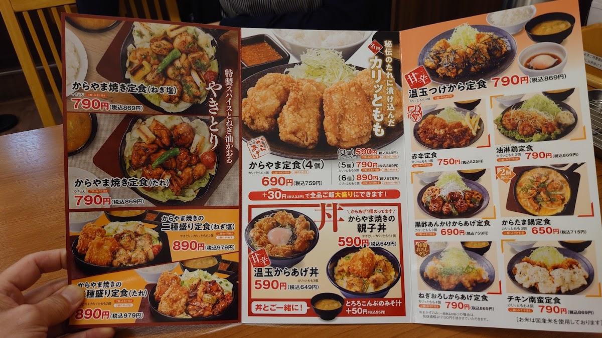 Menu Karayama Chofu Jindaiji Branch-10