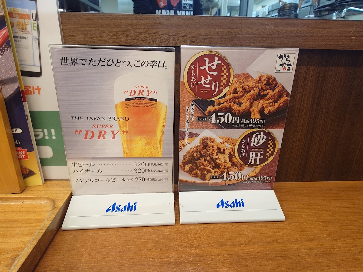 Menu Karayama Chofu Jindaiji Branch-4