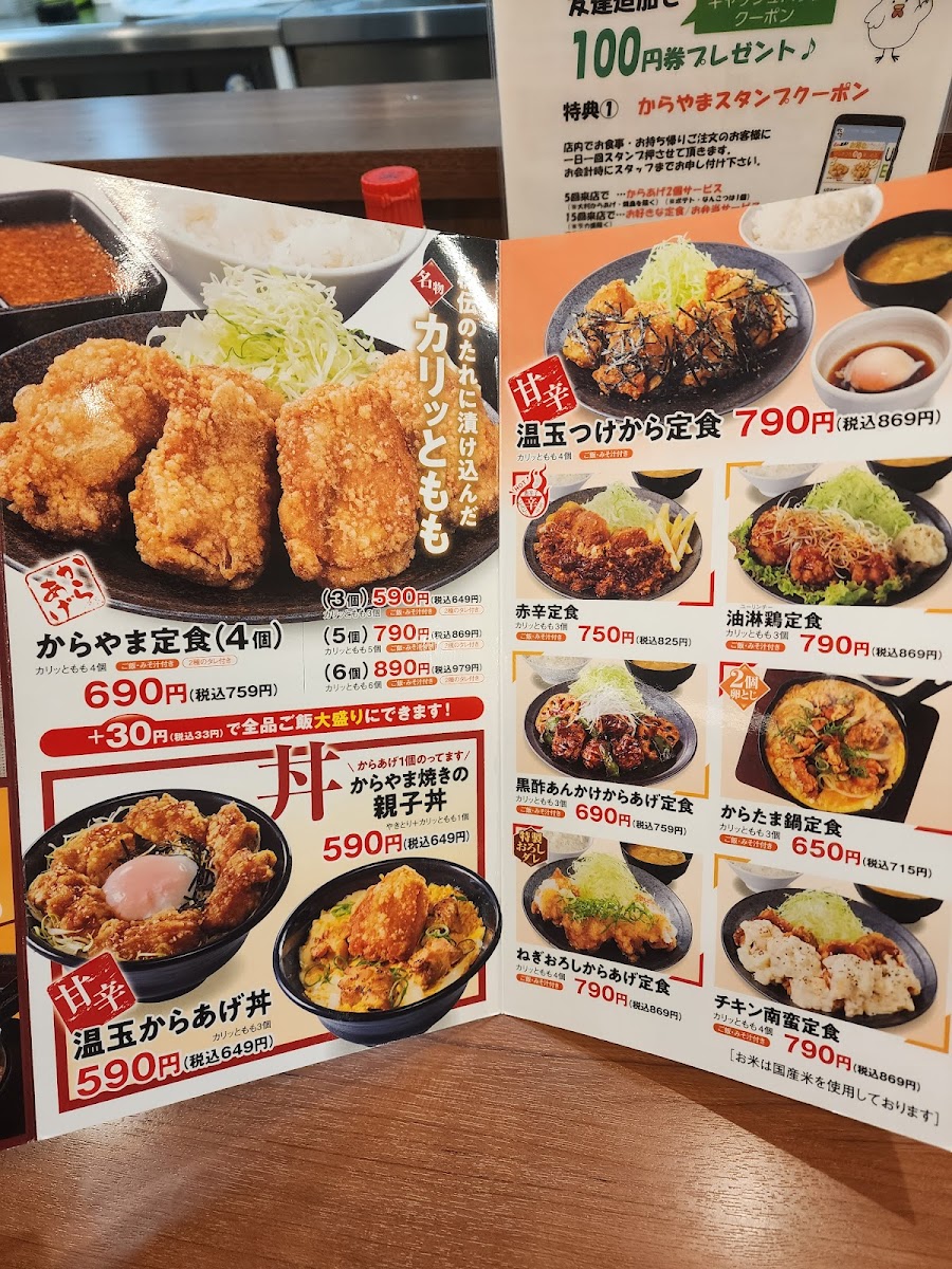 Menu Karayama Chofu Jindaiji Branch-8