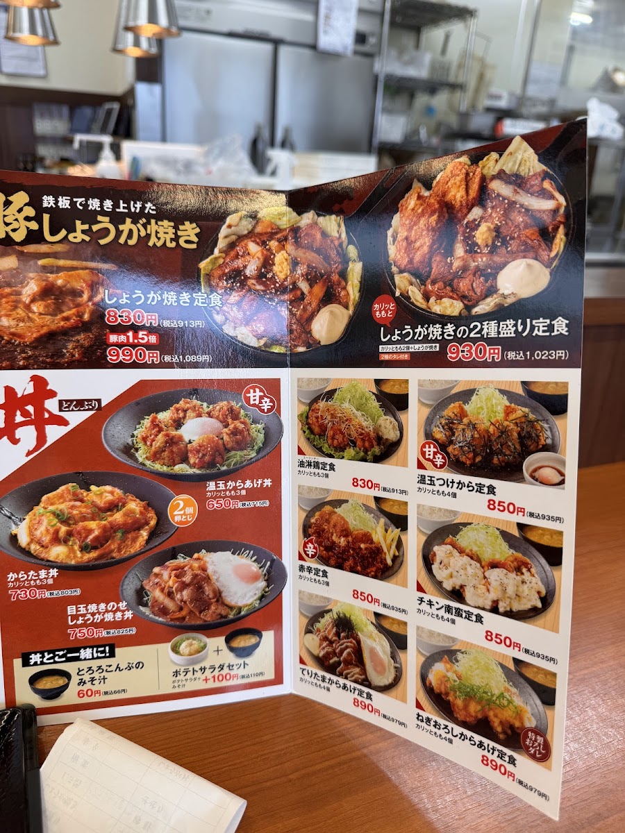 Menu Karayama Ibaraki Minohara-10