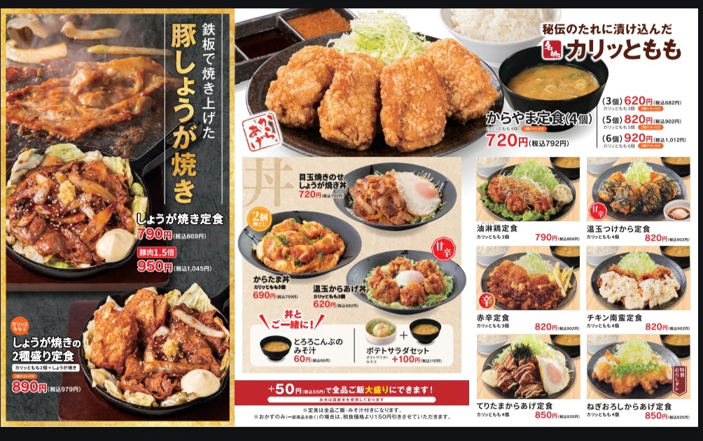 Menu Karayama Ibaraki Minohara-3