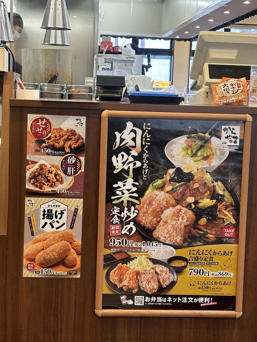 Menu Karayama Ibaraki Minohara-5