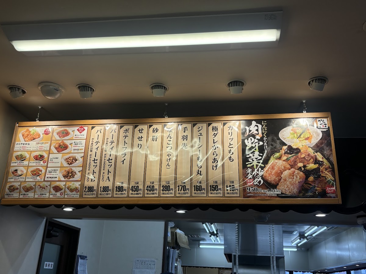 Menu Karayama Ibaraki Minohara-8