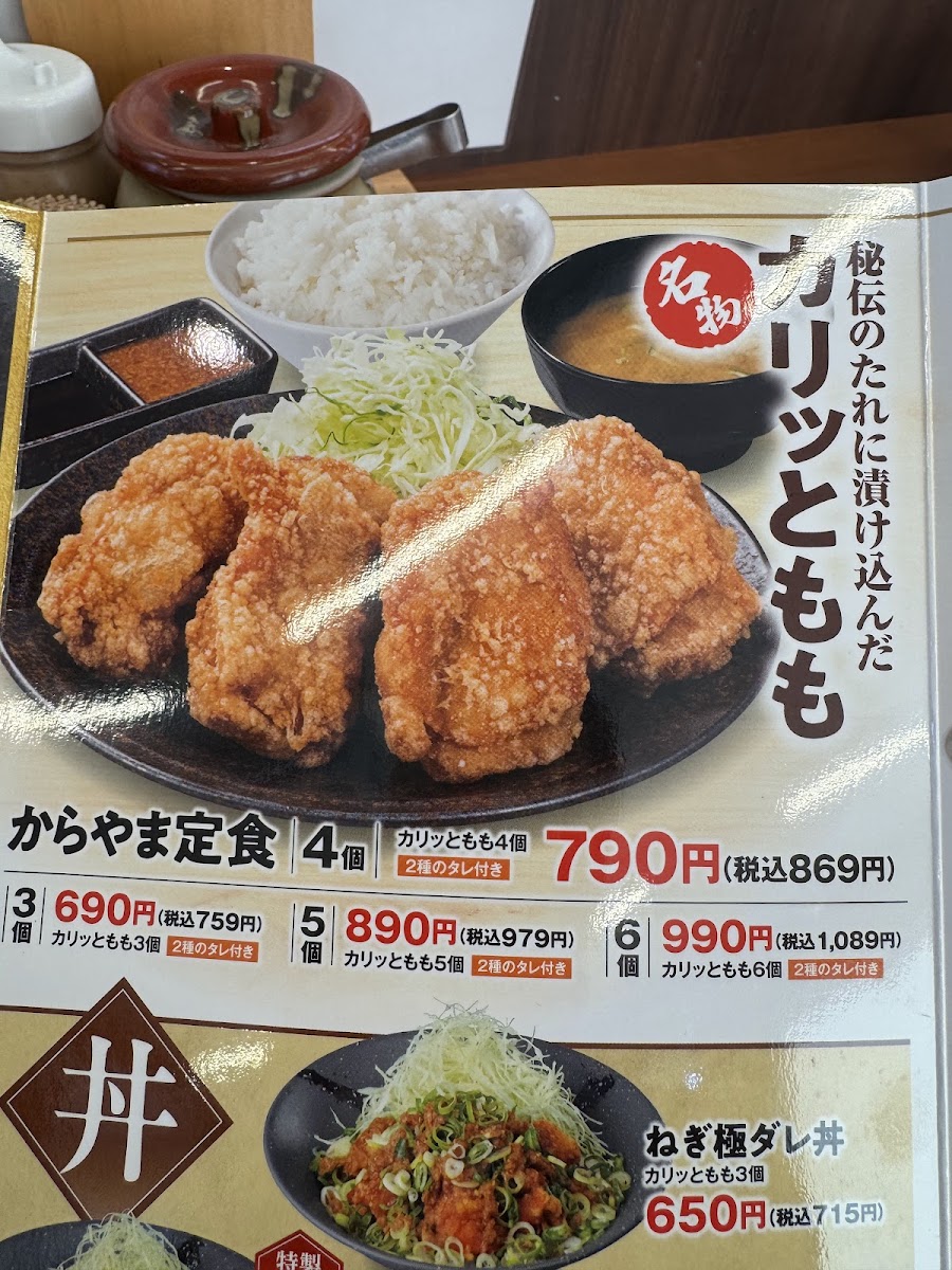 Menu Karayama Ibaraki Minohara-9