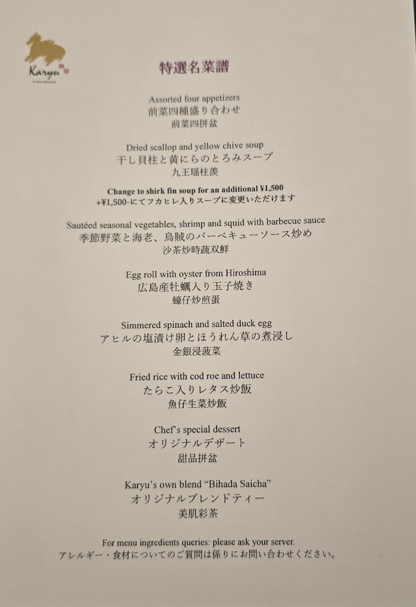 Menu Karyu-1