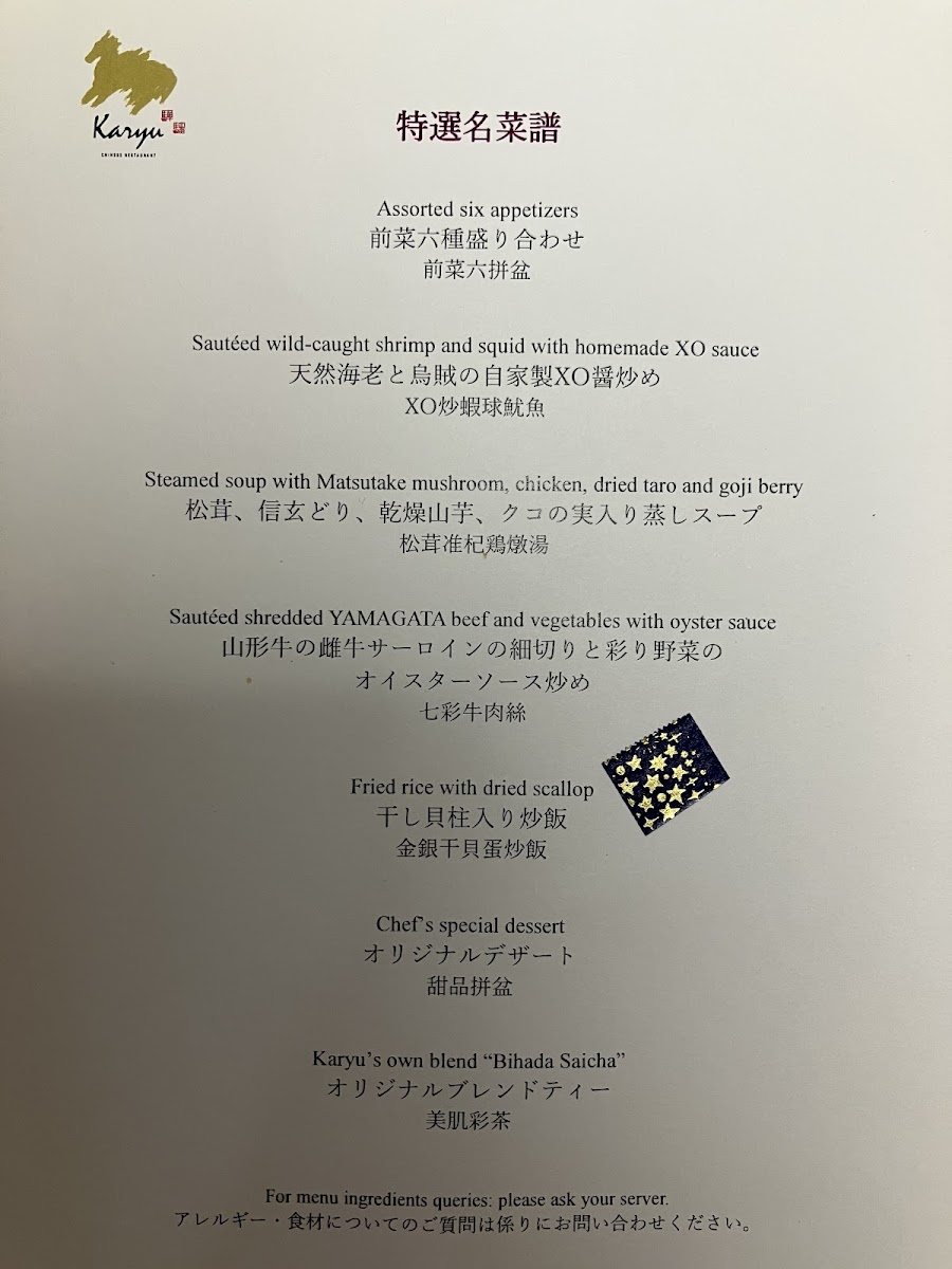 Menu Karyu-2