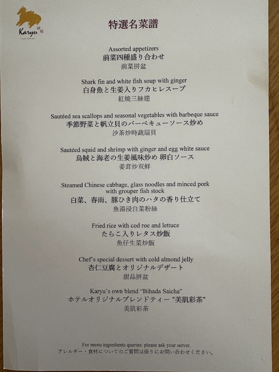 Menu Karyu-3