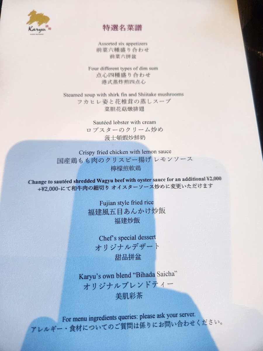 Menu Karyu-5