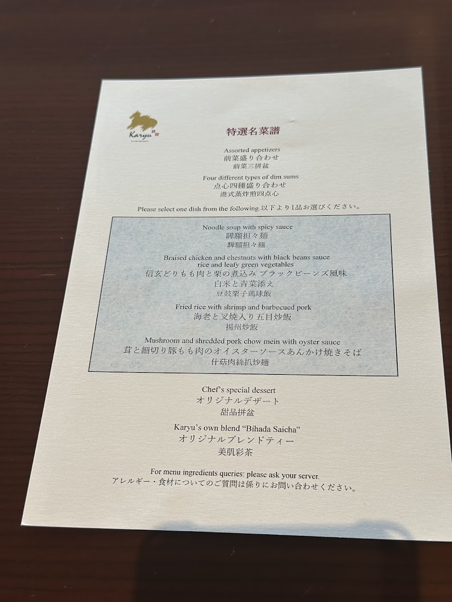 Menu Karyu-6