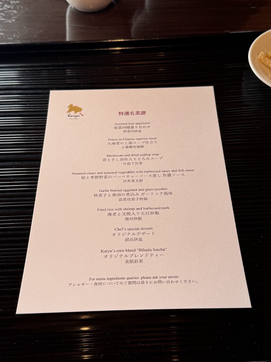 Menu Karyu-7
