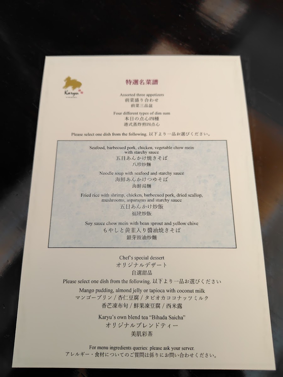 Menu Karyu-9