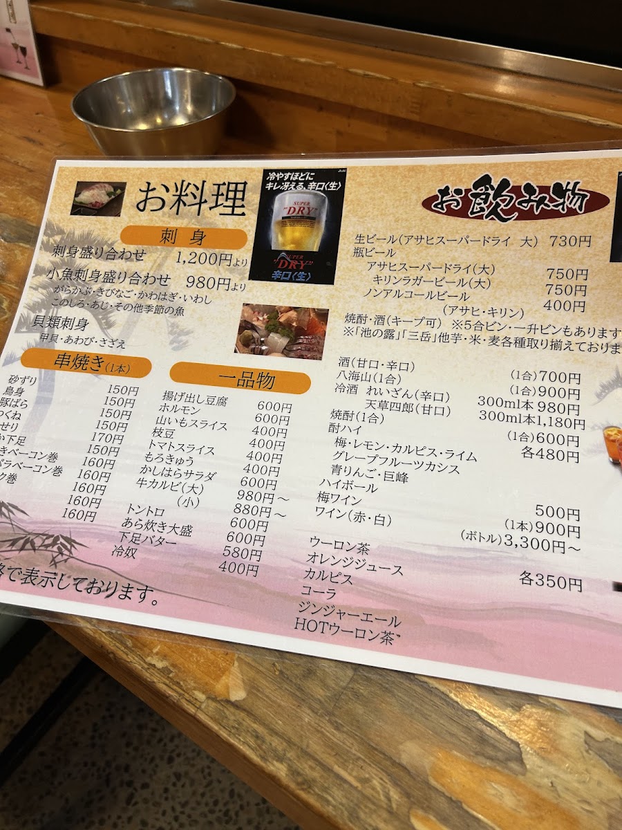 Menu Kashihara-1