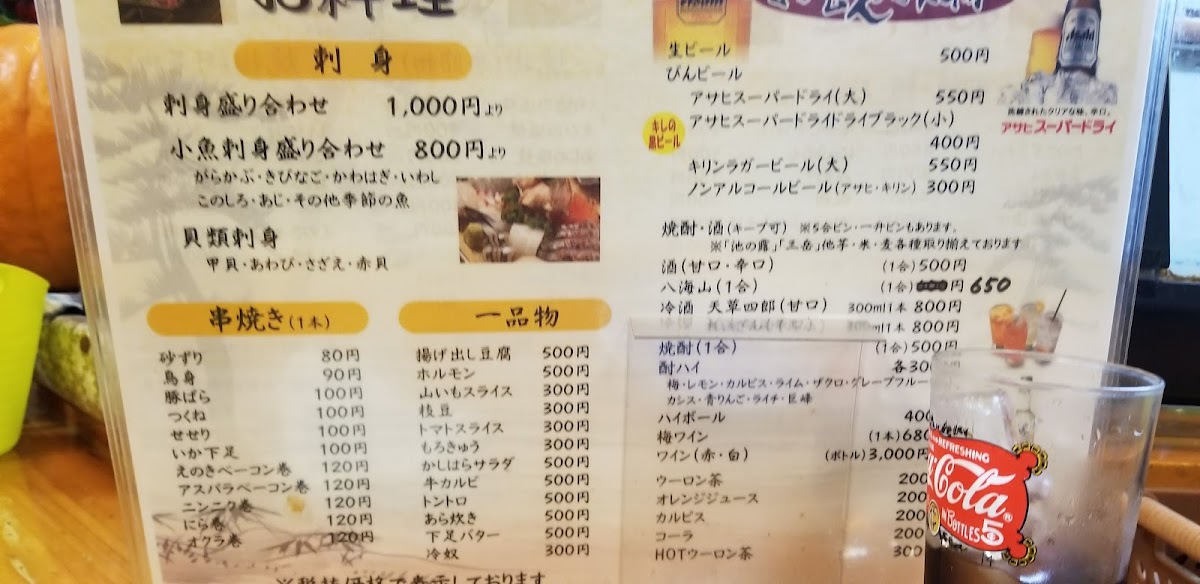 Menu Kashihara-10