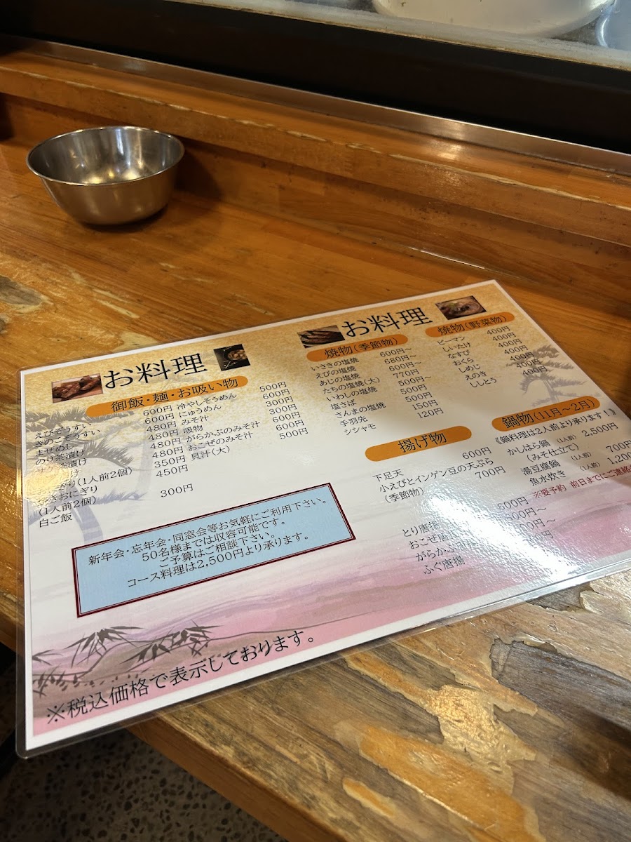 Menu Kashihara-2