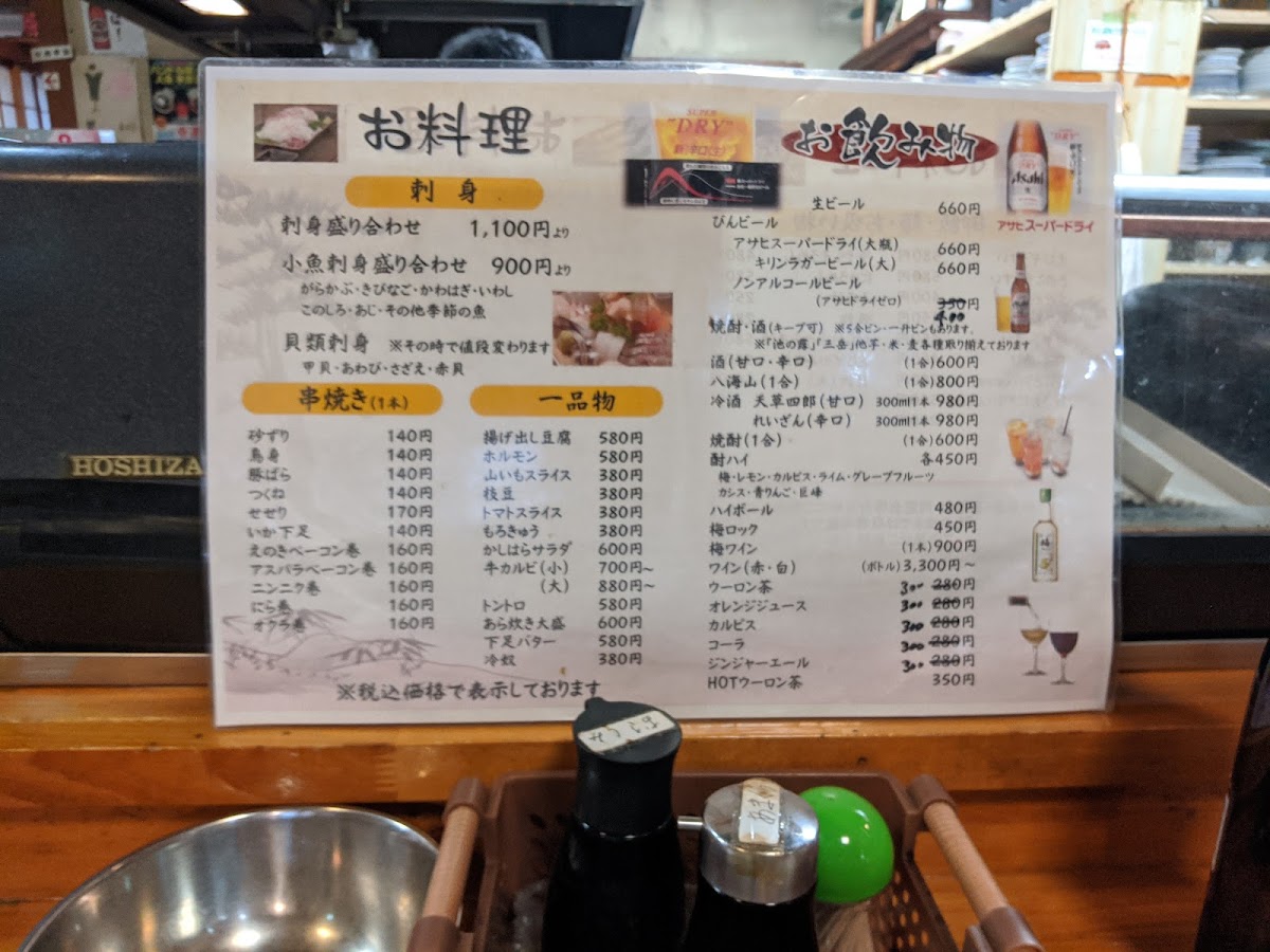Menu Kashihara-3