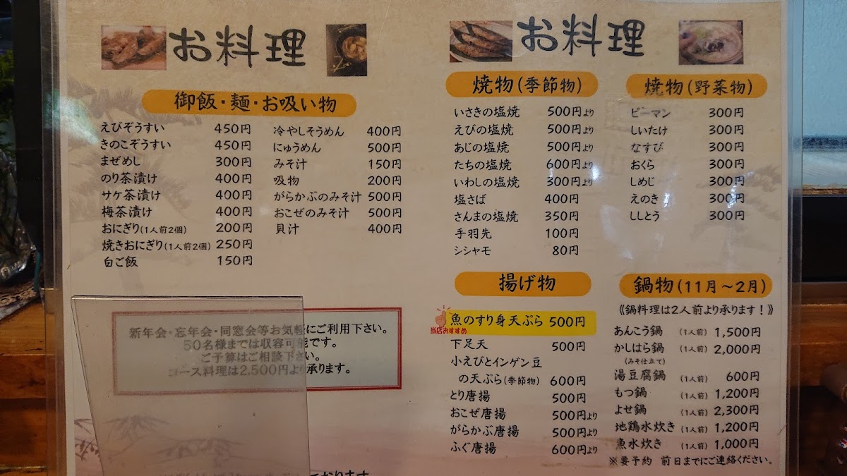 Menu Kashihara-4