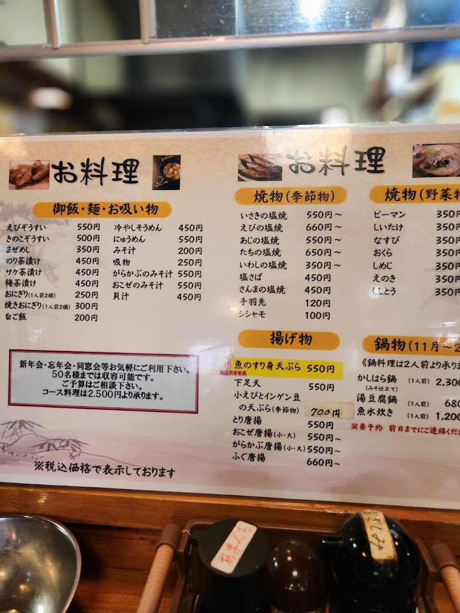 Menu Kashihara-5