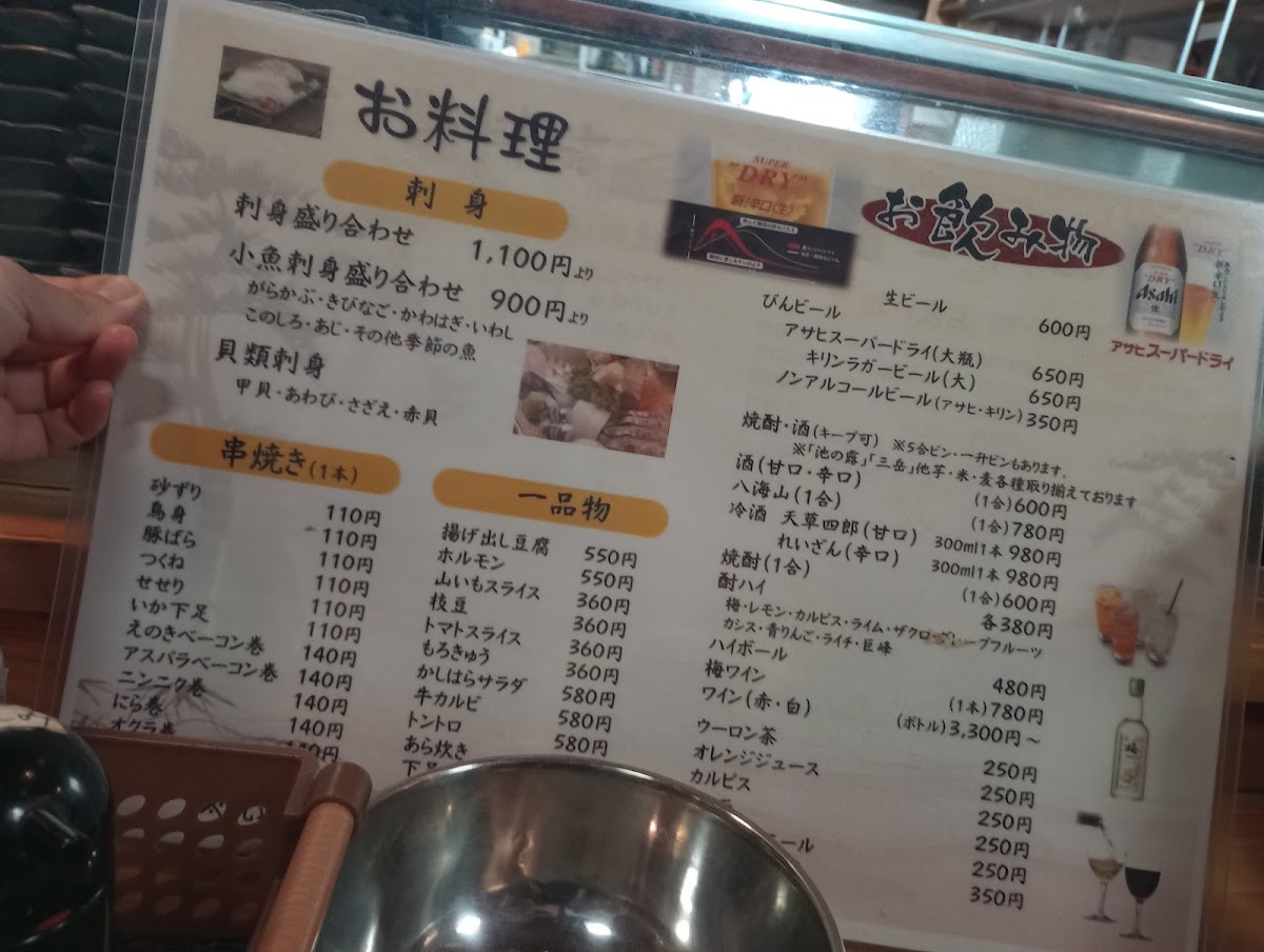 Menu Kashihara-6