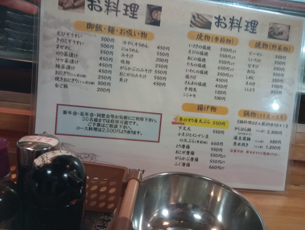 Menu Kashihara-7