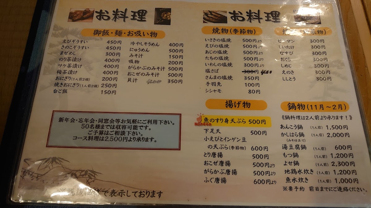 Menu Kashihara-8
