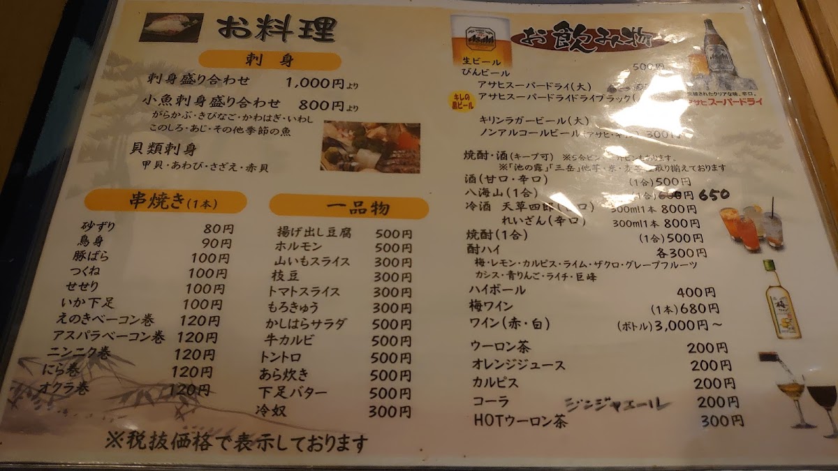 Menu Kashihara-9