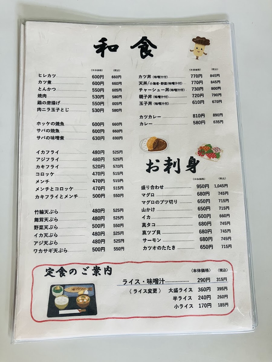 Menu Kasumi Shokudo-1