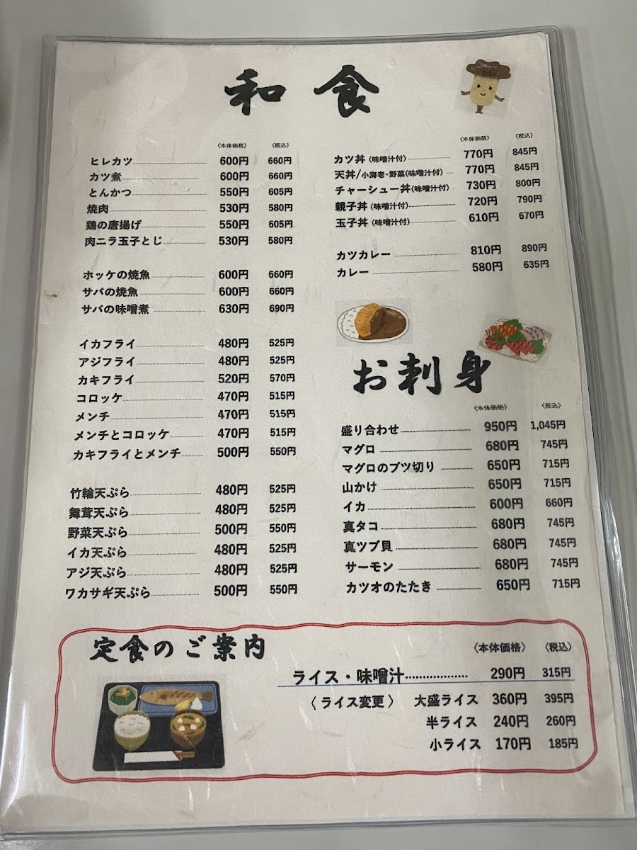 Menu Kasumi Shokudo-3