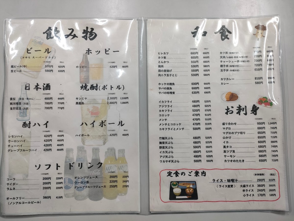 Menu Kasumi Shokudo-6